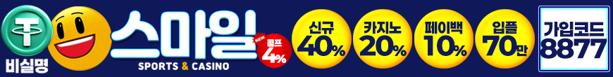 스마일